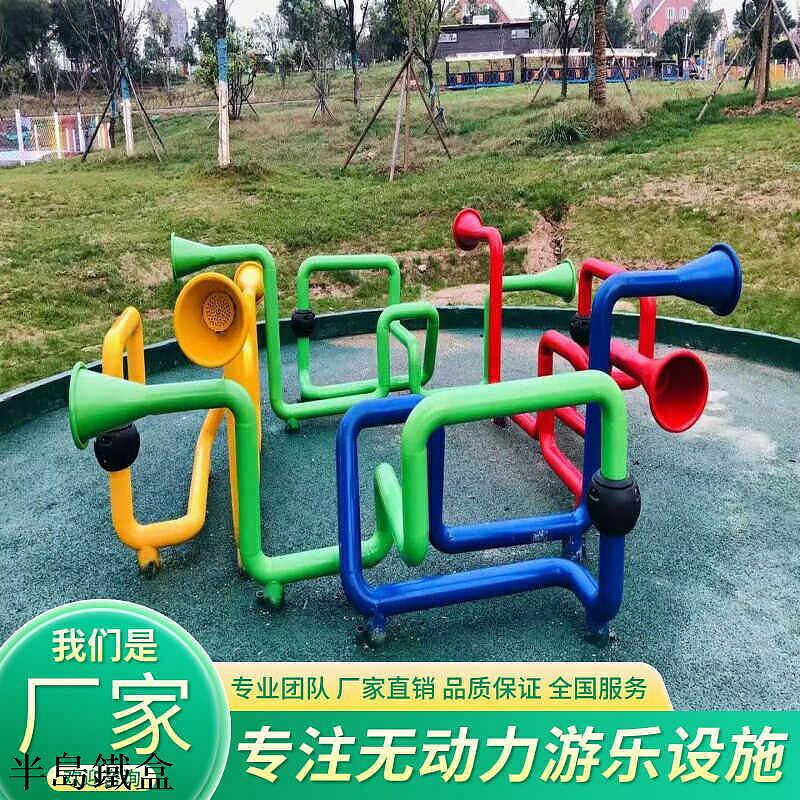 傳聲筒戶外傳聲筒遊樂社保幼兒園小區景區公園兒童大型遊樂裝置廠家定製 新品
