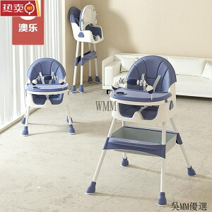 開發票 兒童餐椅 喫飯椅子 澳樂寶寶餐椅 可調節兒童桌椅 搖搖餐椅 雙層傢用喫飯椅子 兒童餐椅