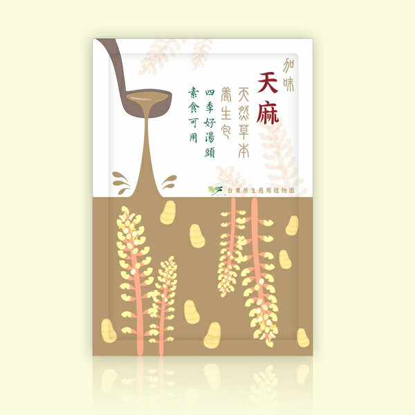 臺東原生應用植物園 加味天麻養生包25公克×2入/包