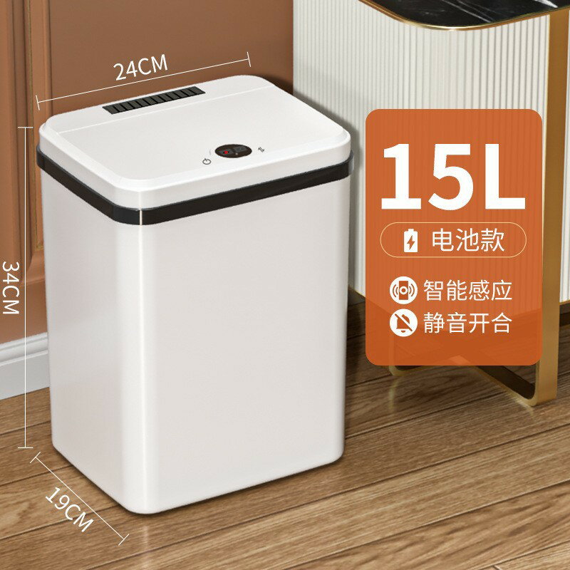 智能垃圾桶帶蓋感應式家用臥室客廳電動自動廁所衛生間衛生桶 全館免運