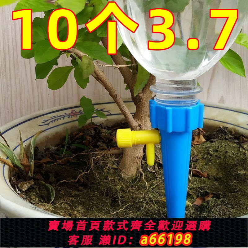 【臺灣公司 可開發票】新款自動滴水器養花澆花神器懶人家用綠植滴灌慢滲水器出差澆水器