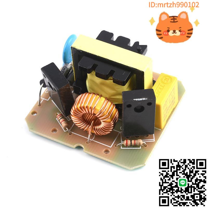 雙模40W DC-AC逆變電源12V升220V 升壓變壓器升壓模組逆變器模組-淘淘屋 可開發票