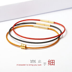 極細款防水鋼絲手繩手鏈女可穿小孔黃金轉運珠本命年編織紅繩皮繩