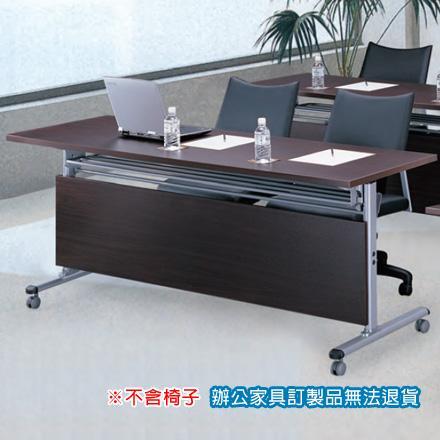 摺合式 FCT-2060E 深胡桃色 會議桌 洽談桌 /張