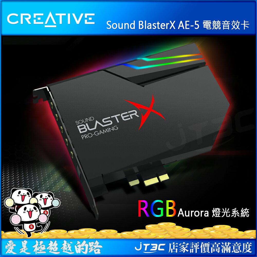 網友開箱介紹 Creative 創巨sound Blasterx Ae 5 電競音效卡優惠專區