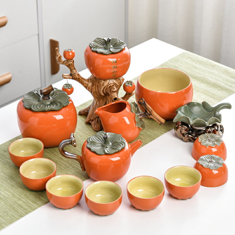 柿柿如意自動茶具套裝家用陶瓷懶人泡茶神器防燙泡茶壺創意禮盒裝
