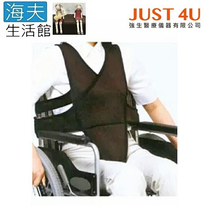 【海夫生活館】強生醫療 JUST 4U 全罩式 擺位固定帶(TV-105)