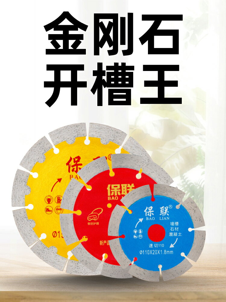 水電開槽石材切割片幹切王混凝土墻槽專用角磨機金剛石鋸片刀片