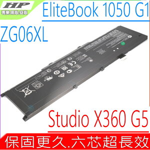 HP ZG06XL 電池適用 惠普 Elitebook 1050 G1 Zbook Studio X360 G5 ZG04XL HSN-Q11C HSTNN-IB8H HSTNN-IB8I L07045-855 L07351-1C1 L07352-1C1