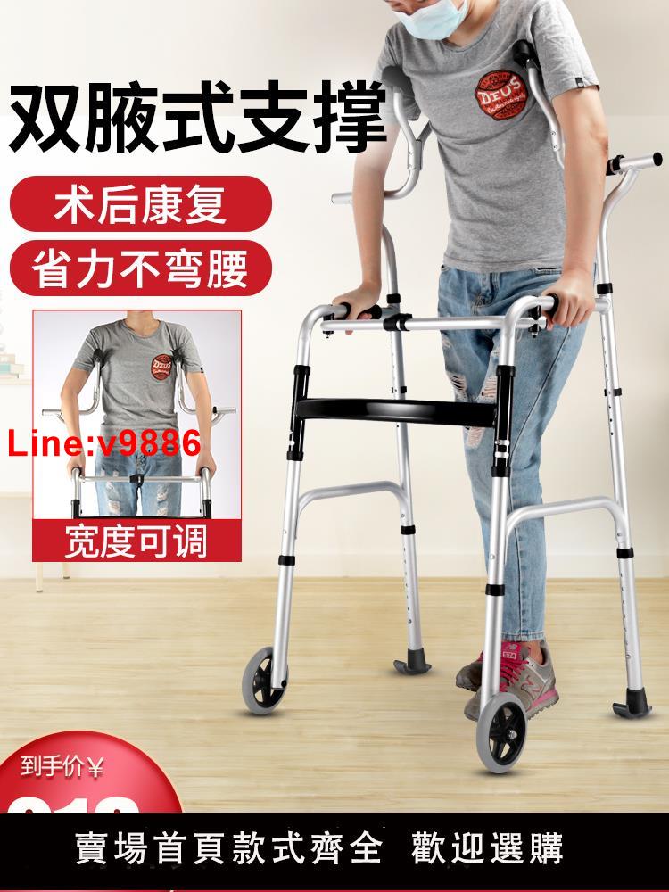 【台灣公司 超低價】老人助行器腋下拐杖行走輔助器殘疾人康復助力器病人復健器材走路