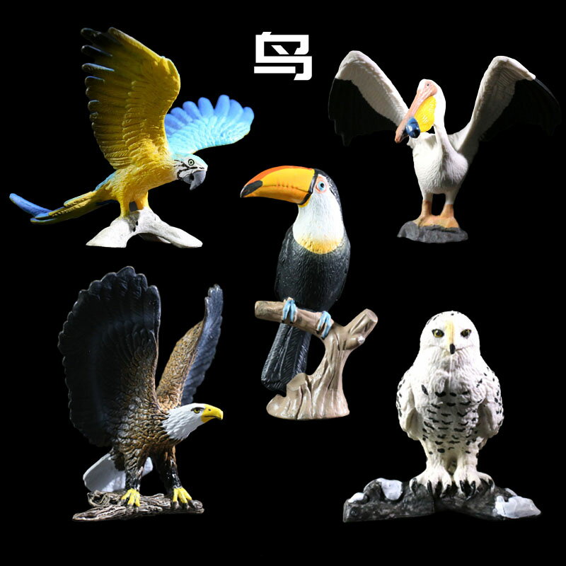 兒童仿真動物園飛禽老鷹雕梟鸚鵡鶴鸛啄木孔雀鴕鳥類玩具模型