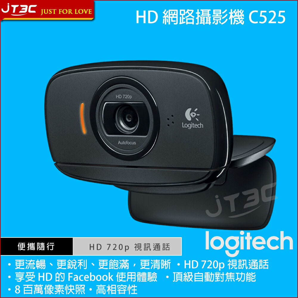<br/><br/>  【最高可折$2600】Logitech 羅技 HD 網路攝影機 C525<br/><br/>