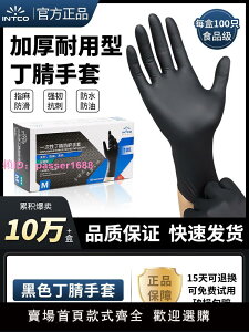 英科一次性手套耐用食品級黑色丁腈乳膠橡膠pvc防滑廚房美食手套
