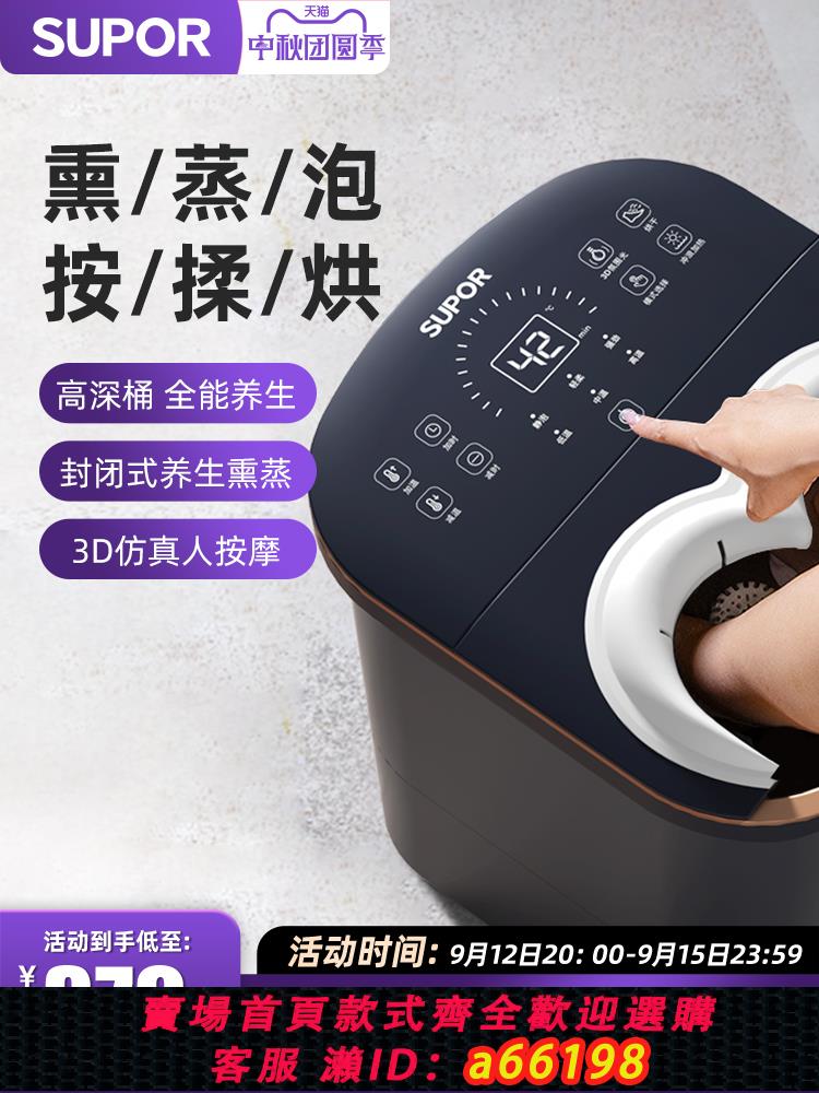 【臺灣公司 可開發票】蘇泊爾泡腳桶加熱恆溫過小腿足浴盆全自動電動按摩養生足浴器家用