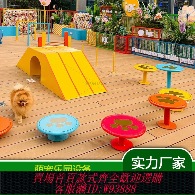 {臺灣公司貨 可打統編}定製戶外寵物樂園遊樂設施障礙道具狗狗玩具鉆洞跨欄體能訓練器材