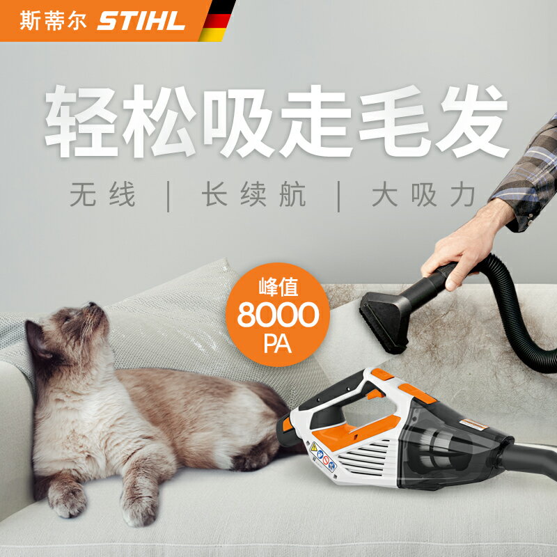 德國斯蒂爾家用車載多功能小型吸塵器手持便攜式吸毛除塵
