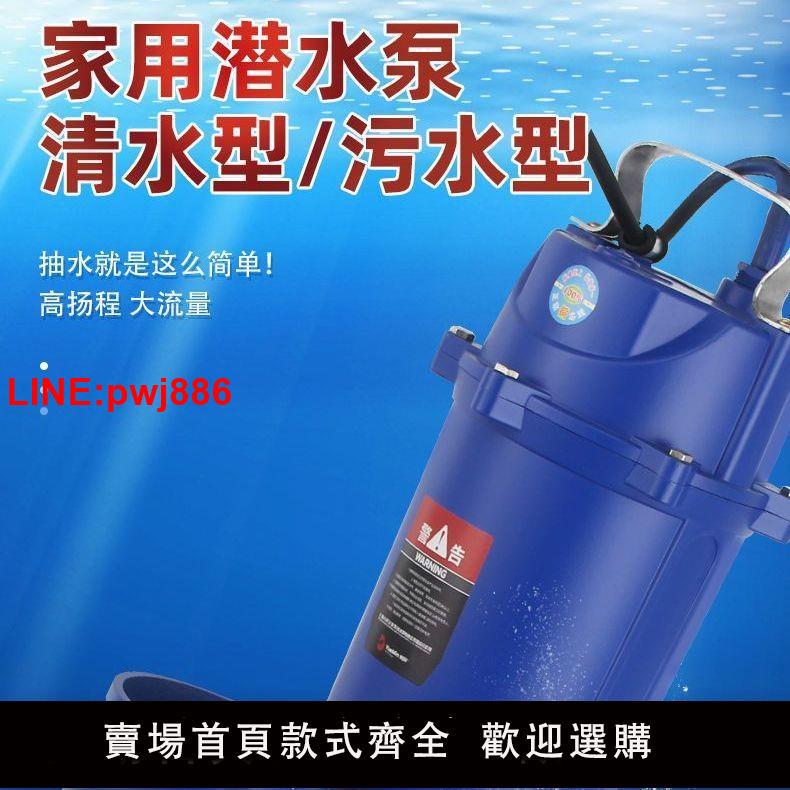 {台灣公司 可開發票}上海人民潛水泵220V單相家用抽水機3寸4寸農用高揚程灌溉排污水泵 4
