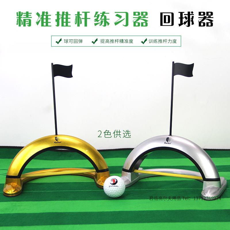 新高爾夫精準推桿練習器回球器輔助推桿練習球可回彈訓練推桿力度