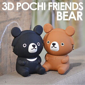 p+g design 3D POCHI FRIENDS BEAR 繽紛馬戲團系列 立體動物造型零錢包/收納包-棕熊/黑熊