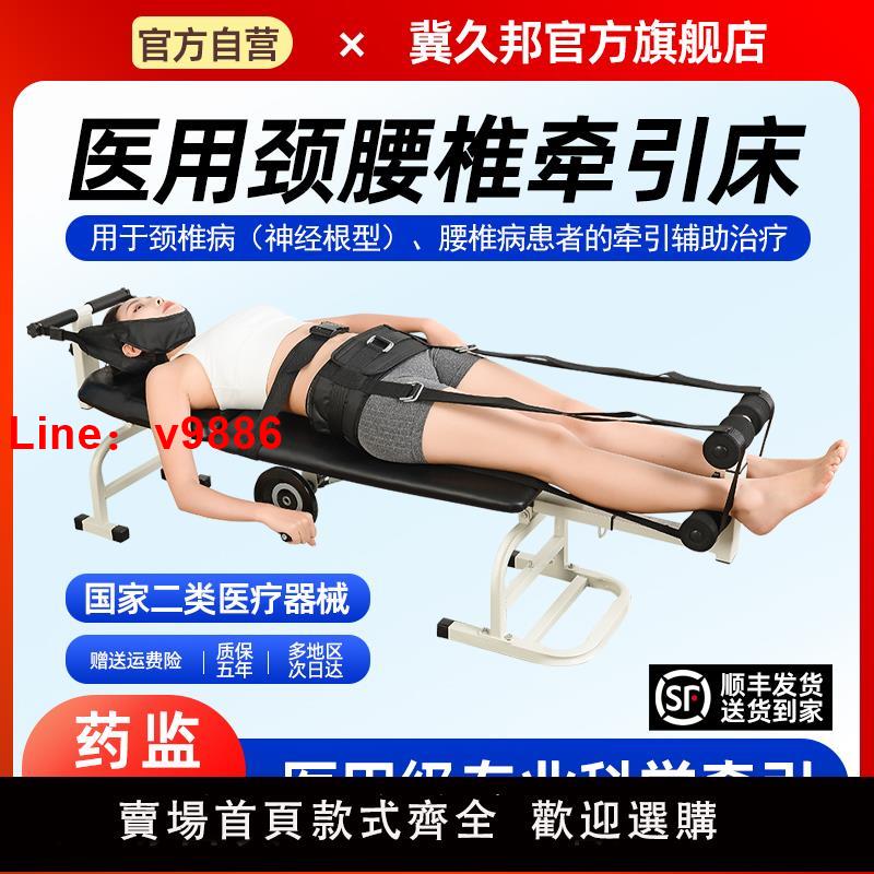 【臺灣公司 可開發票】醫用腰椎牽引床頸椎牽引器腰間盤突出治療器脊椎拉伸器家用康復床