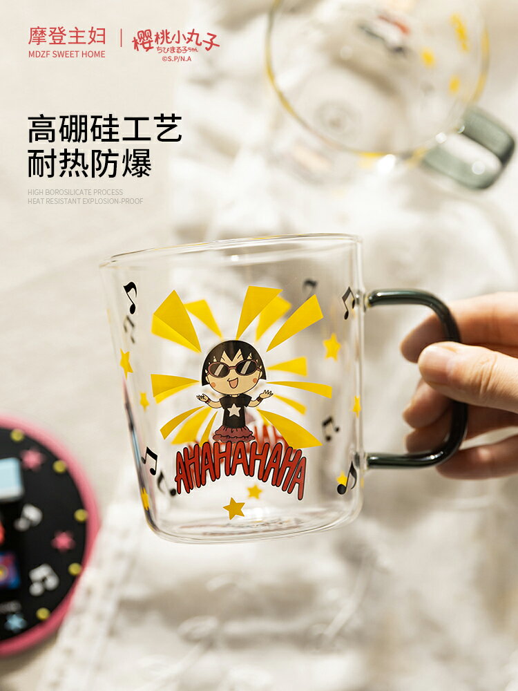 【摩登主婦&櫻桃小丸子聯名】玻璃杯蓋單賣食品級矽膠蓋子杯子蓋