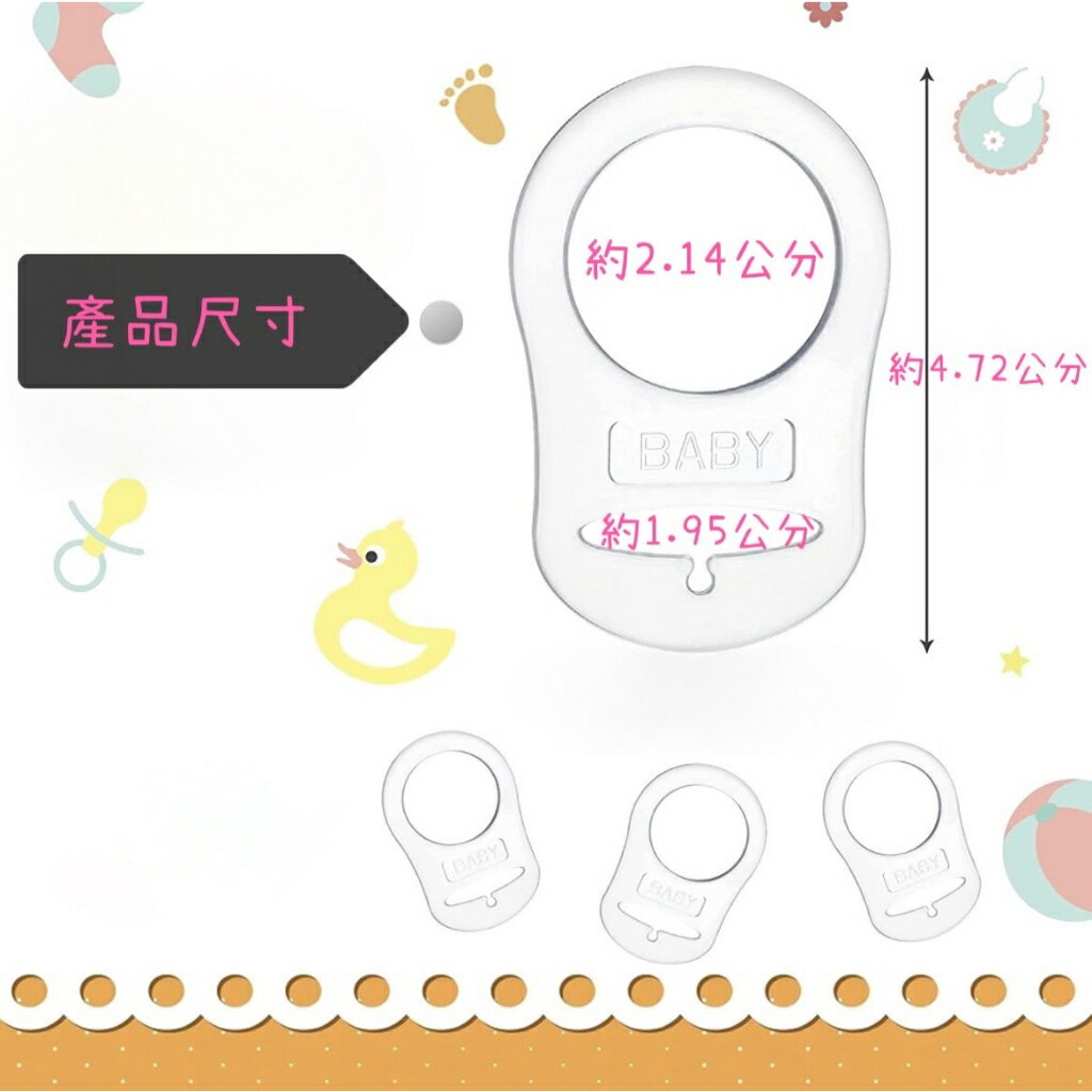 SNUGGLE史納哥安撫奶嘴娃娃-扣夾款/前後雙夾(優醫) 8