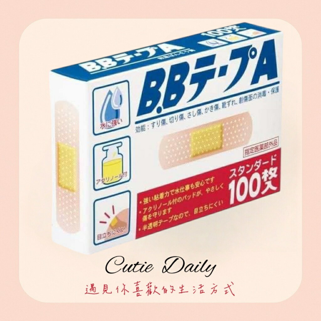 【日本BB 】防水OK繃100入