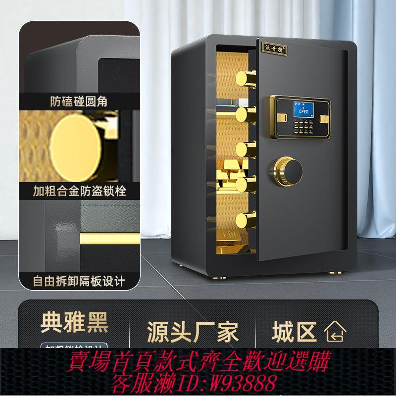 小型保險櫃 【30天熱銷1064件】小型指紋保險櫃迷你家用入墻保險箱防盜家庭辦公室小型辦公保管箱