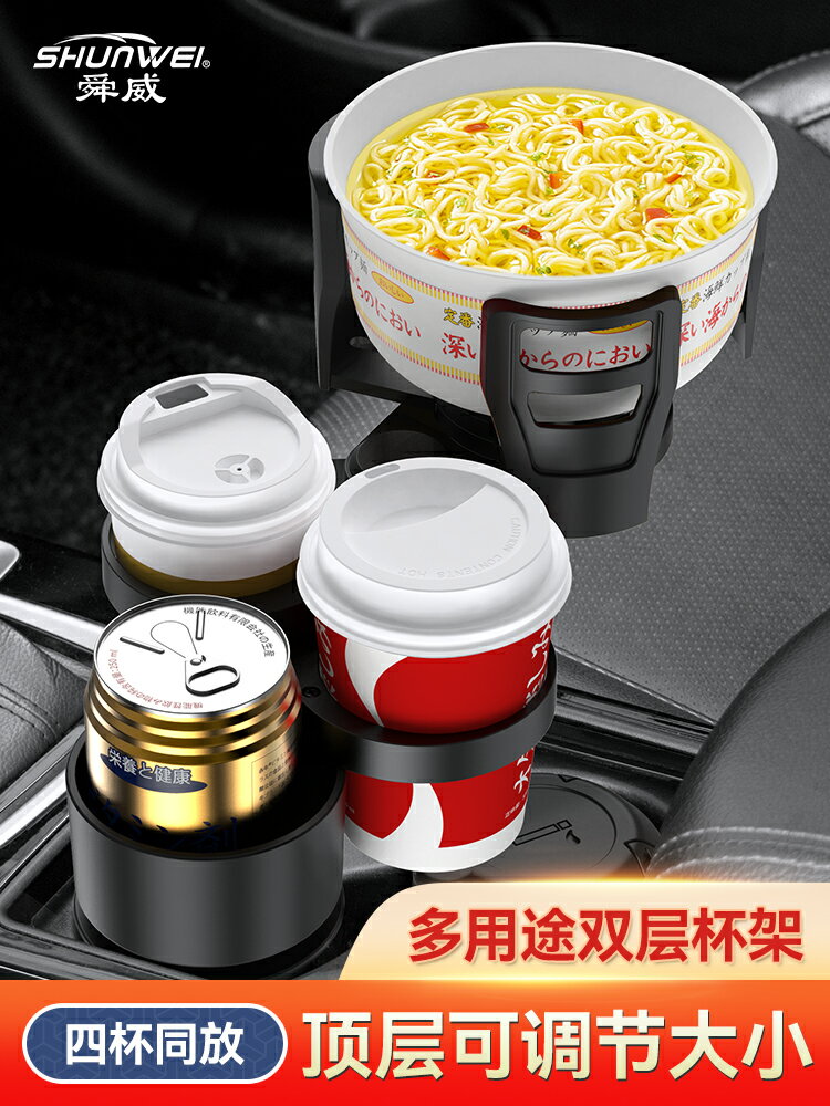 汽車水杯架/車載杯架/放水支架 多功能汽車水杯架一分二車載杯架限位器車內置物座車用茶杯飲料架