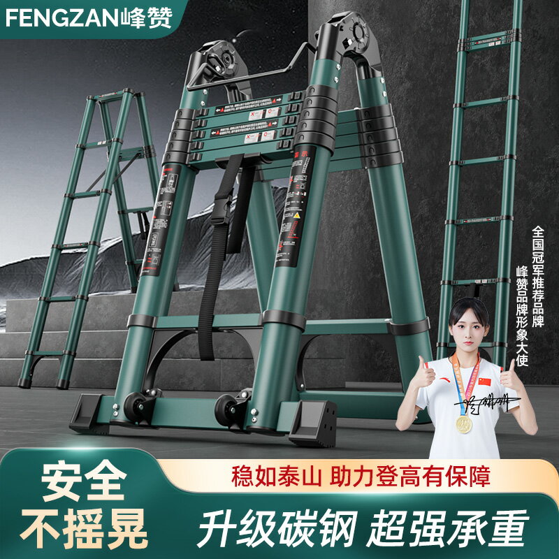 【臺灣公司 可開發票】行走梯人字伸縮梯便攜式加厚工程折疊梯家用多功能便攜升降樓梯子