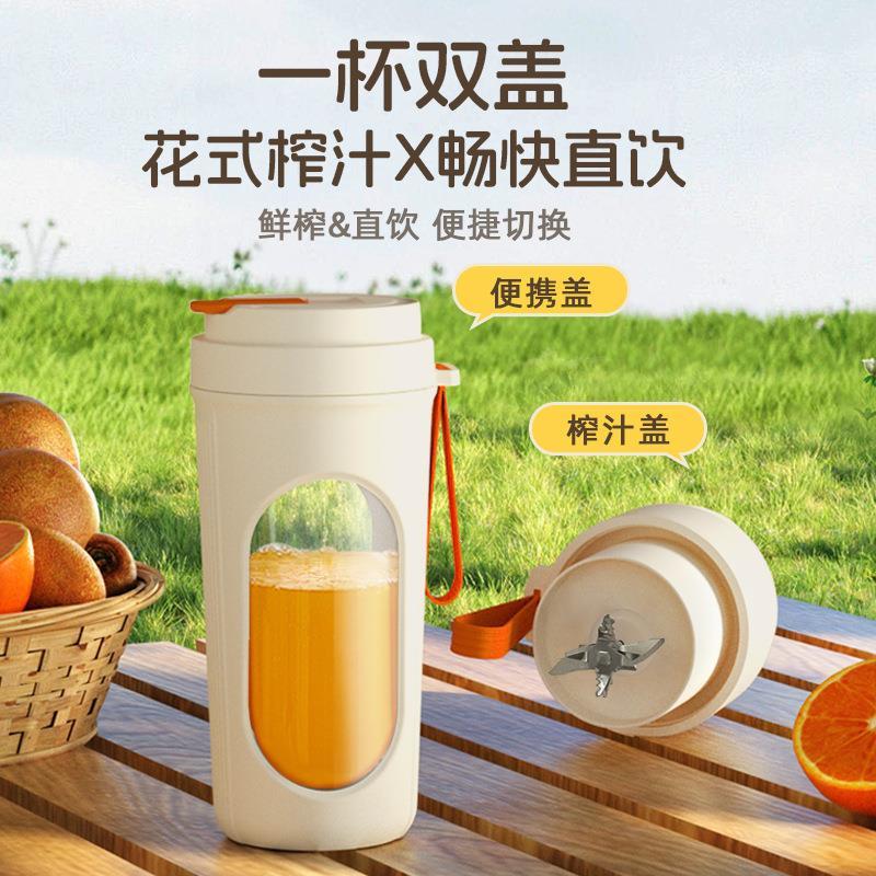 新品上市 便攜式榨汁機小型充電家用果汁機多功能碎冰果汁攪拌機榨汁杯 幸福驛站