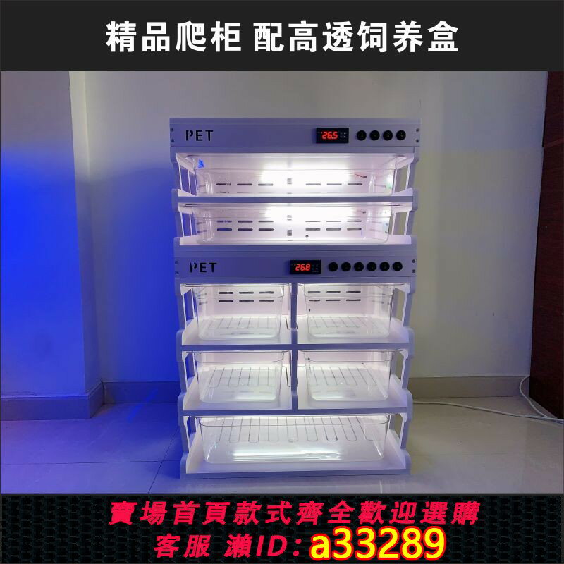 【臺灣公司 可開發票】寵物保溫箱異寵加熱過冬守宮蠍子蛇角蛙蜘蛛爬蟲爬寵蛇櫃飼養爬櫃