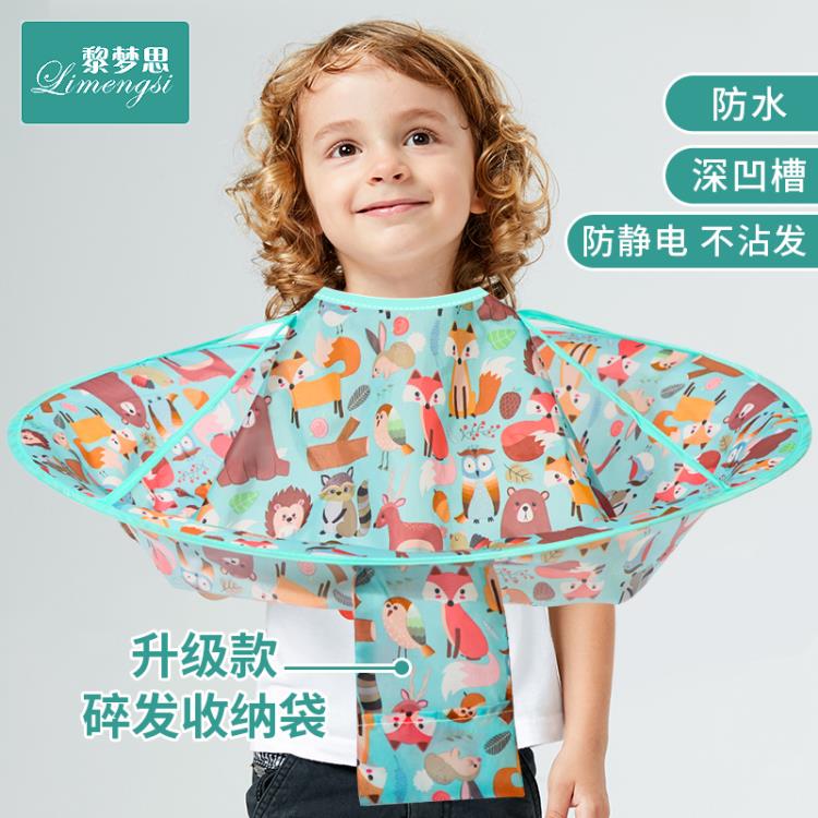 理髮圍布 兒童理發圍布圍裙寶寶剪頭發圍脖披肩理發斗篷兒童剪發圍兜不沾發