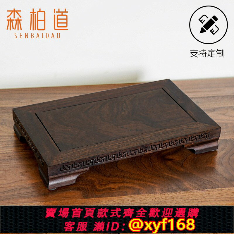 {保固一年 可打統編}黑檀木實木長方正方形底座擺件魚缸花瓶盆景佛像瓷器工藝品木托架