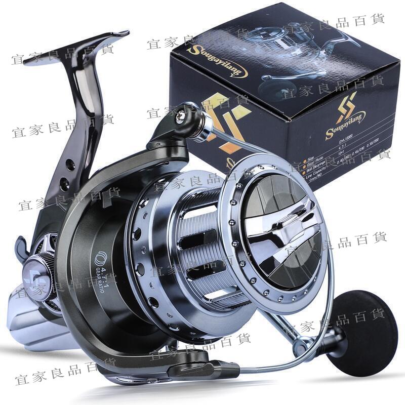 【宜家良品百貨】Sougayilang 釣魚捲軸 捲線器 紡車輪 船釣輪 戶外旅行釣魚漁具 遠投輪 4.71轉速比 釣魚
