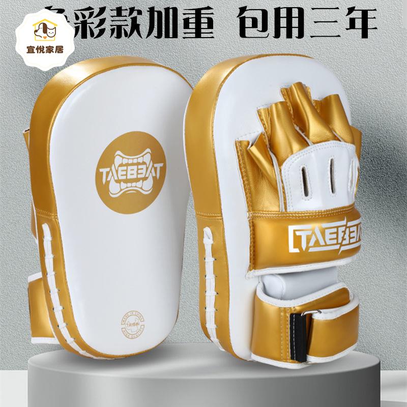 甩拳擊速度靶泰拳精準靶拳擊散打拳靶弧形手靶腳靶專業反應小手靶子 棍 py06261