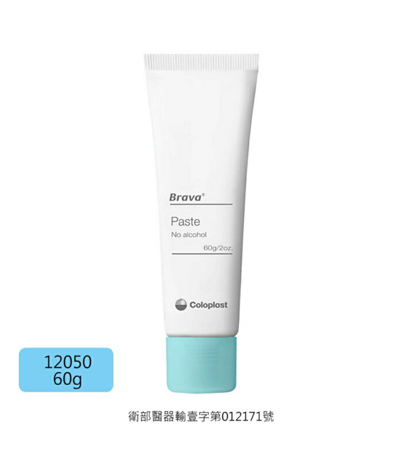 Coloplast 康樂保 幫樂造口保護膏 (不含酒精) 12050 (60g/條)
