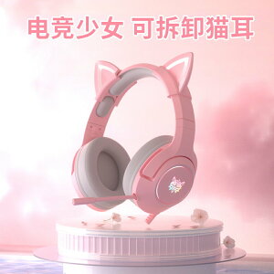 Onikuma粉色貓耳朵耳機頭戴式游戲電競耳麥帶麥臺式電腦有線女生