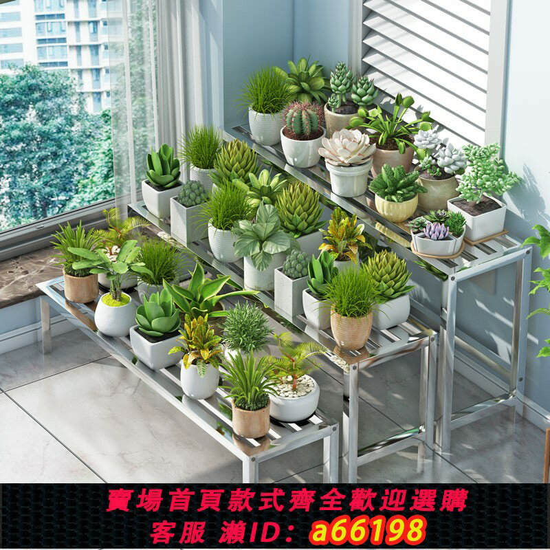 【臺灣公司 可開發票】不銹鋼花架階梯式組合陽臺多肉專用多層架加寬戶外植物擺放花盆架