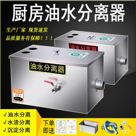 油水分離器飯店不銹鋼隔油池汙水處理過濾器中小型餐飲廚房過油器