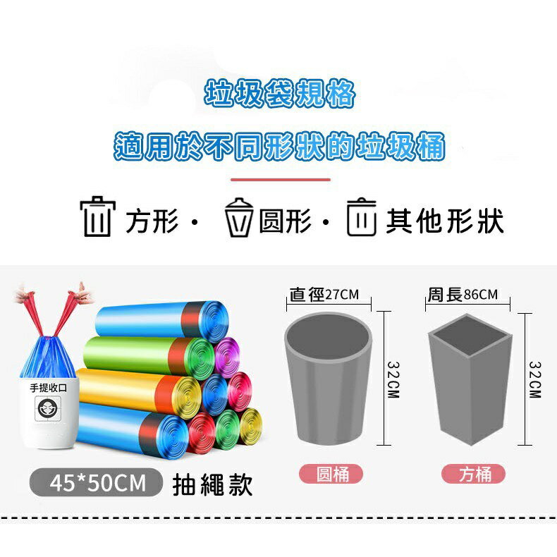 自動收口垃圾袋 手提垃圾袋 手提 垃圾袋 束口垃圾袋 抽繩垃圾袋 加厚塑膠袋 拉繩垃圾袋 小垃圾袋 自動收口 縮口垃圾袋 1