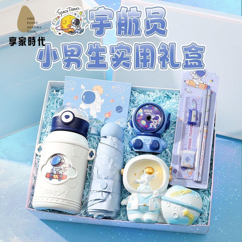 免運開發票 伴手禮 禮盒 禮物 生日禮物送男孩兒童文具實用保溫杯伴手禮同學畢業男生新年聖誕節 八折下殺ly14