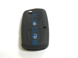 大禾自動車 汽車鑰匙 矽膠套 適用 VW GOLF4 BORA PASSAT 摺疊式 晶片鑰匙