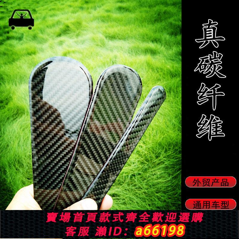 【臺灣公司 可開發票】汽車真碳纖維高檔次車門防踩踏貼門檻條防撞條保護條裝飾必備用品