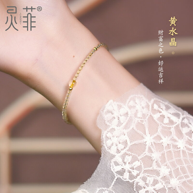 【一夜暴富】招財天然黃水晶轉運珠手鏈女生ins小眾設計感手串夏