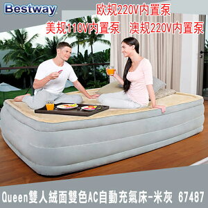美規氣泵歐規戶外注水充氣床雙人加厚床便攜式墊舒適絨軟記憶棉床