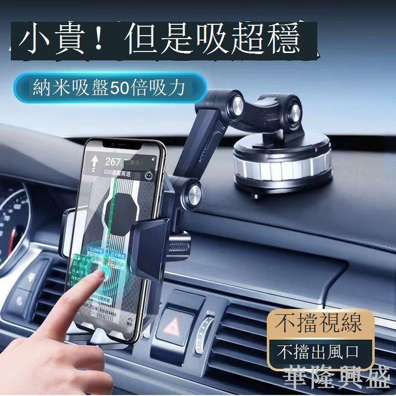 車載手機支架汽車導航防抖支撐架貨車內吸盤式中控臺擋風玻璃支架