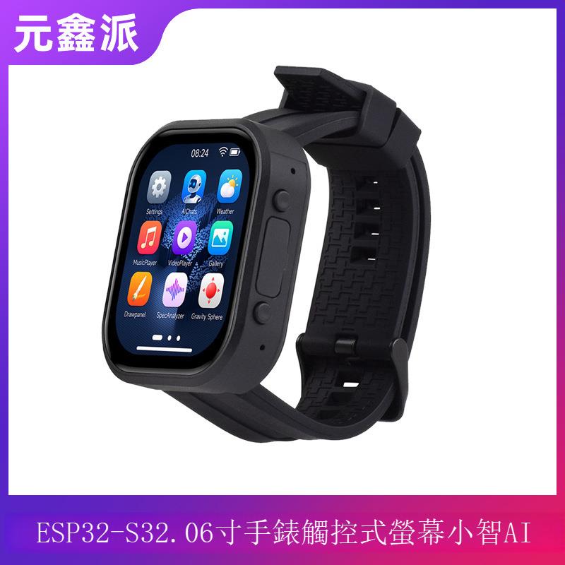 ESP32-S3 2.06寸AMOLED觸控屏開發板小智AI智能聊天手錶deepseekB0321