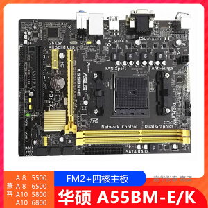 Asus/華碩 A55BM-K E AUSB3集成 AMDK15FM2+臺式機電腦 充新主板