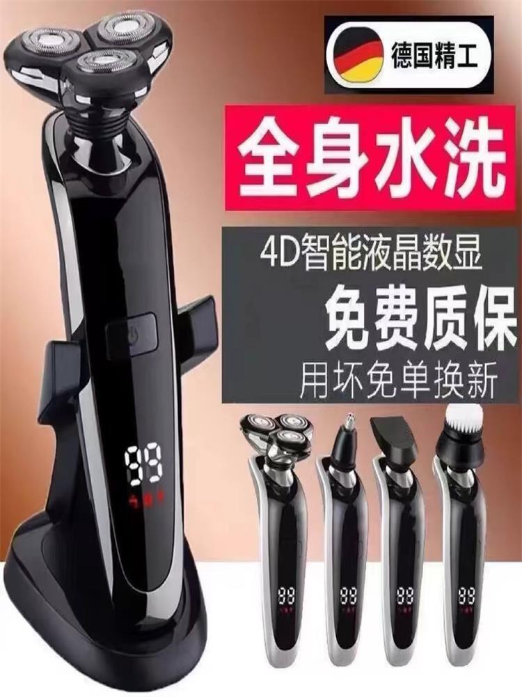 2025新款德國政府補貼電動剃須刀充電式刮鬍刀全身水洗男士三刀頭【宜家良品百貨】